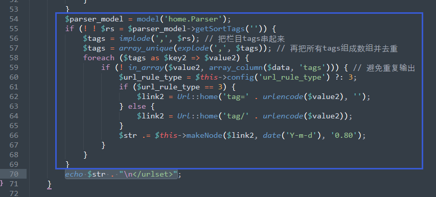 pbcms生(shēng)成的sitemap.xml中(zhōng)增加tag标簽鏈接