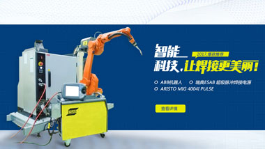 洛克西德機器人系統工(gōng)程（蘇州）有限公司